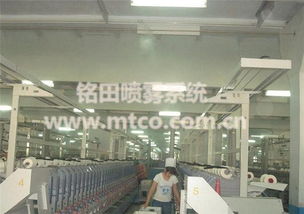 銘田噴霧加濕 樂昌紡織廠濕度控制的專業解決方案